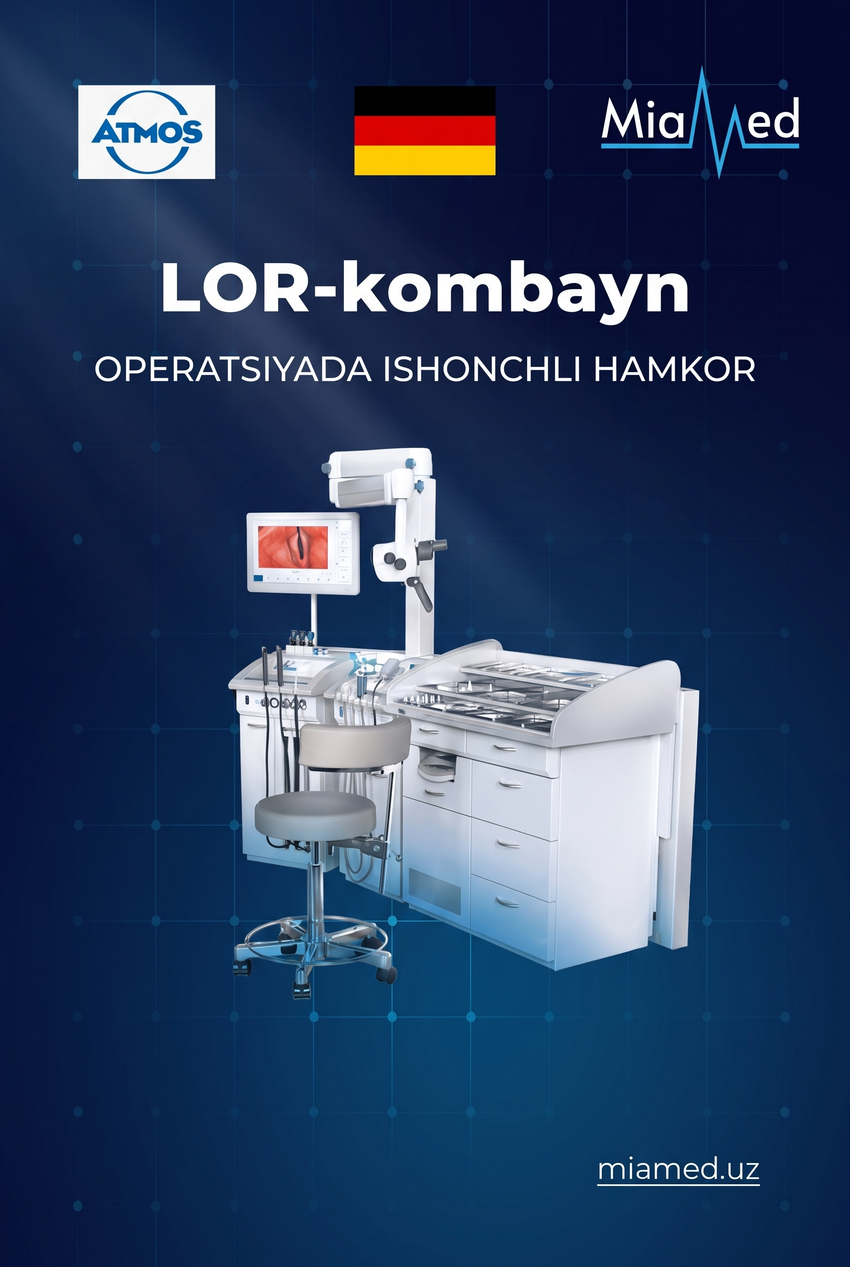 ЛОР-комбайн